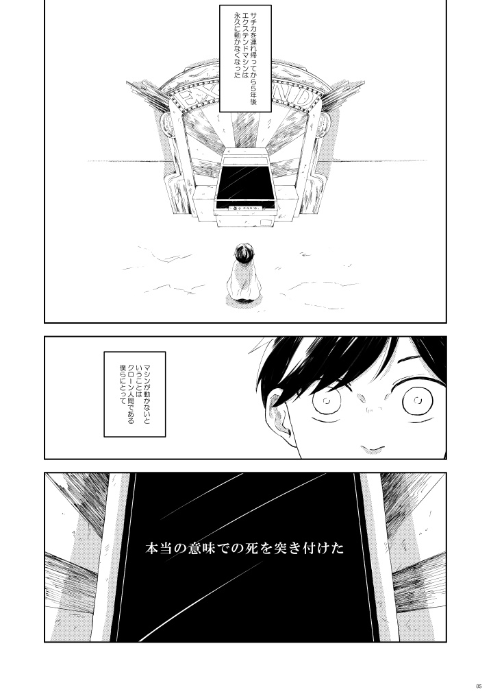 【DL版】生きた、死んだ、愛した。