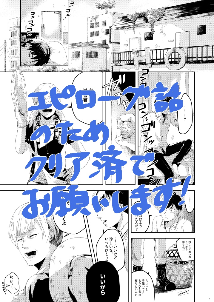 【DL版】生きた、死んだ、愛した。