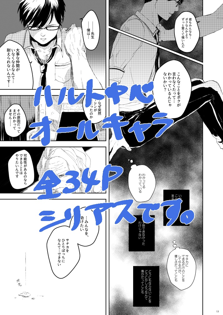 【DL版】生きた、死んだ、愛した。