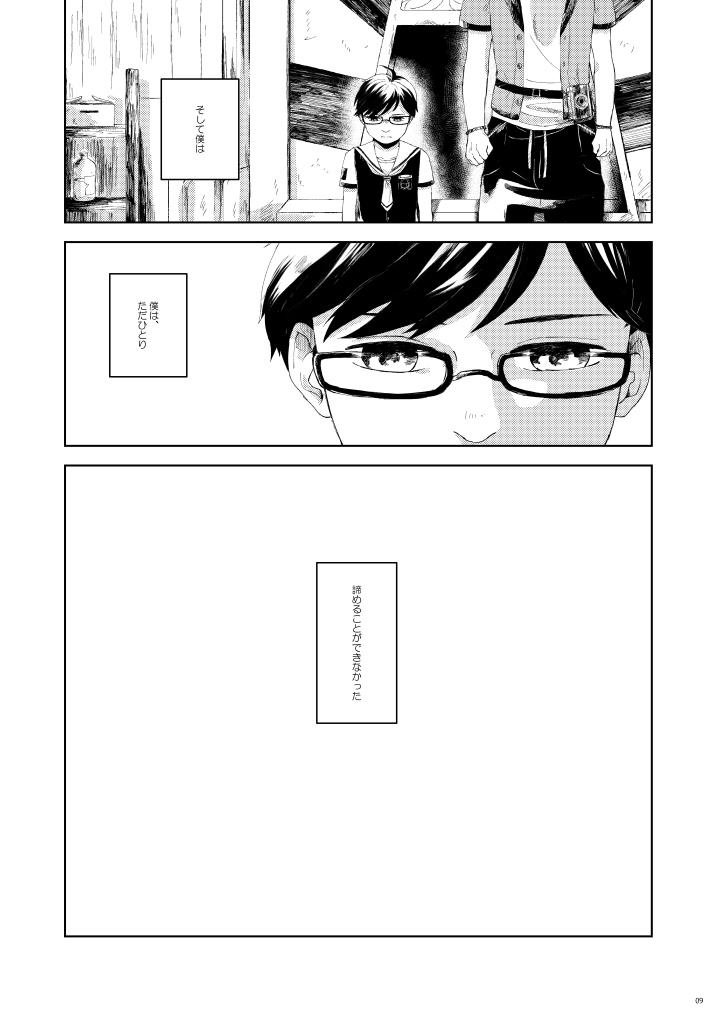 【DL版】生きた、死んだ、愛した。