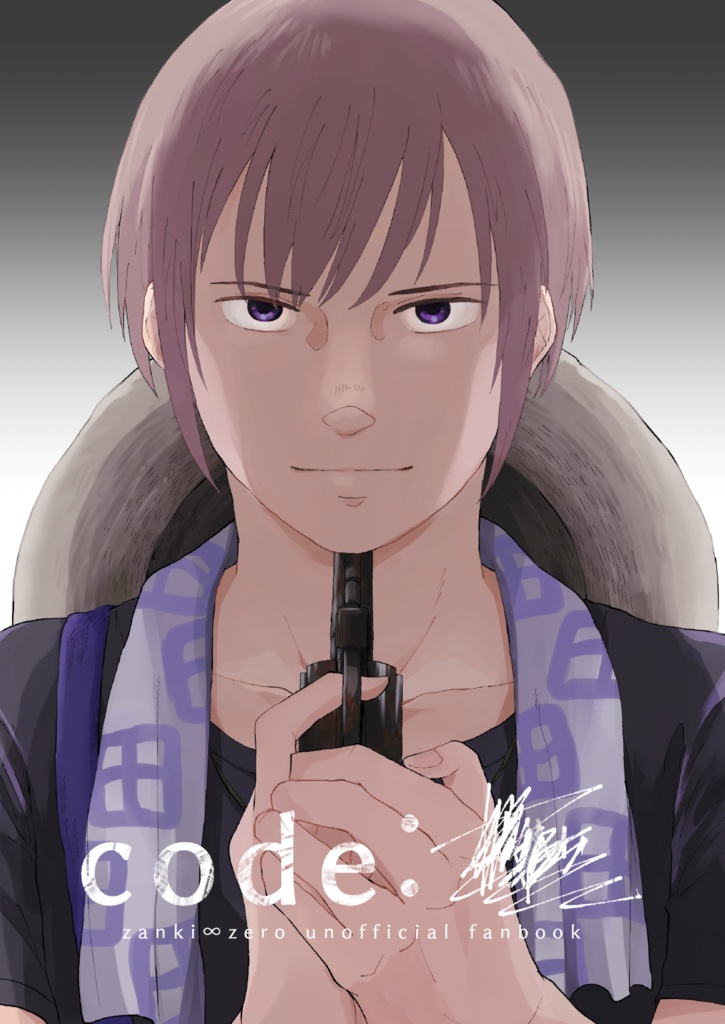 【DL版】code: