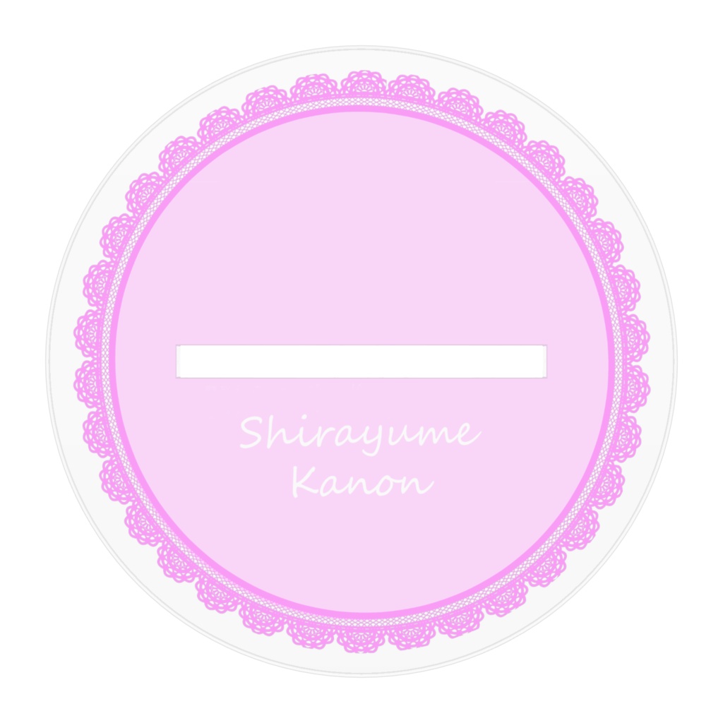 白夢花音Ver.永遠未遂にグッド・バイ