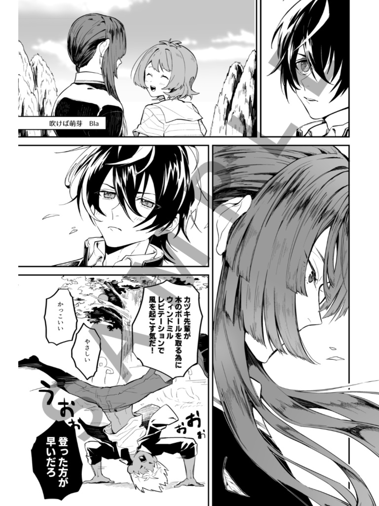 【タイユキアンソロジー】エンドロールに花束を