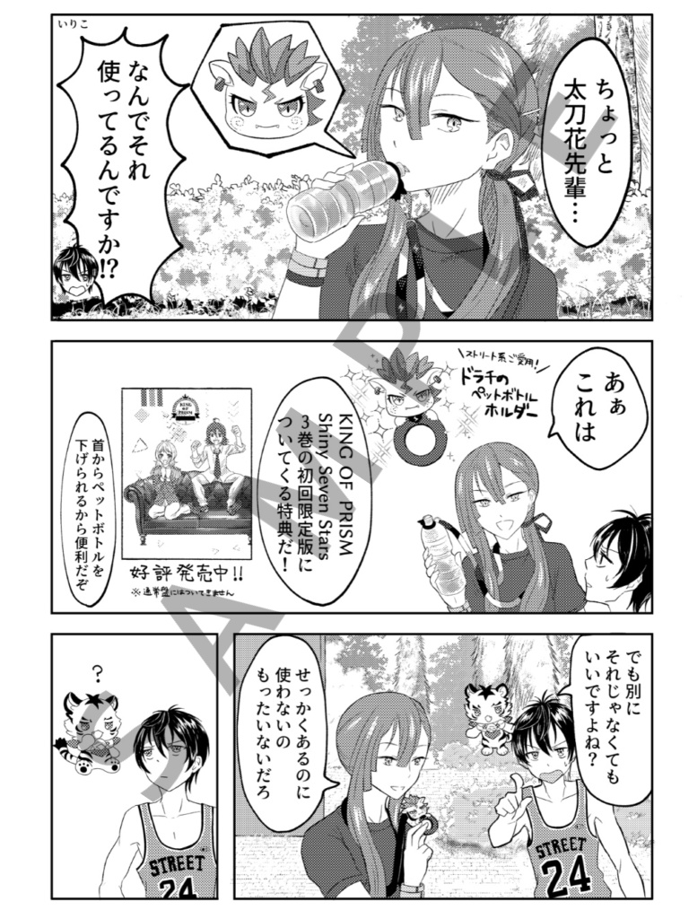 【タイユキアンソロジー】エンドロールに花束を