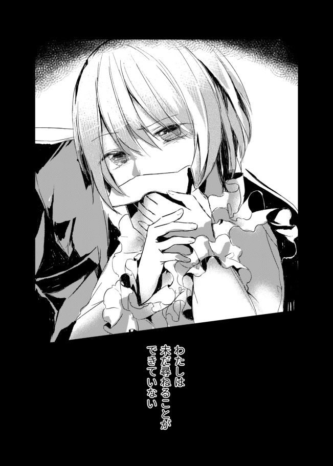 創作漫画「あの日の向こうへ(1)」