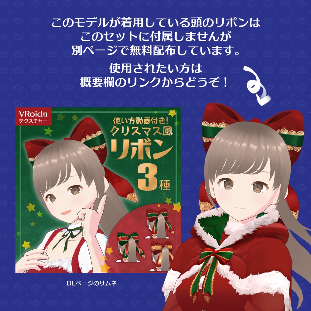 試着有】着回し12通り！クリスマス風ワンピースセット♪取り外せる