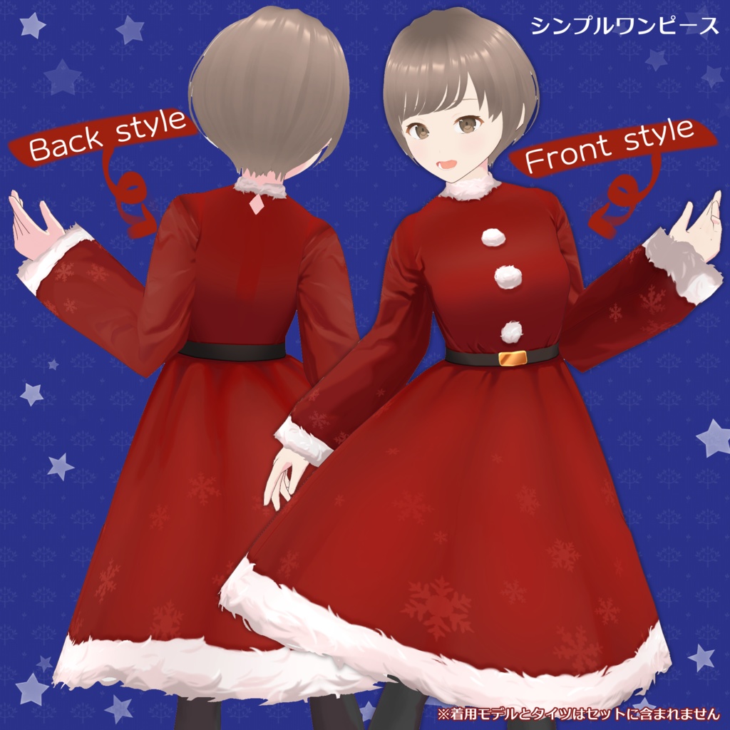 【試着有】着回し12通り!クリスマス風ワンピースセット♪取り外せるケープ付き【VRoid正式版】