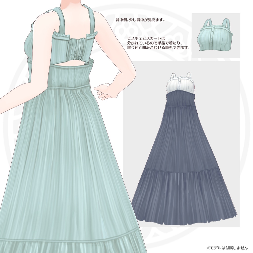 【試着有】マキシワンピコーデ4点セット