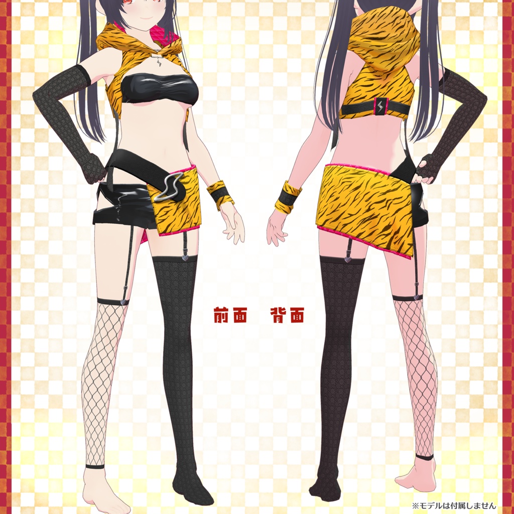 【試着有】ツノ付き!鬼っ娘コーデ3色セット ~着回し9通り!~ 鬼/節分/虎柄【VRoid正式版】