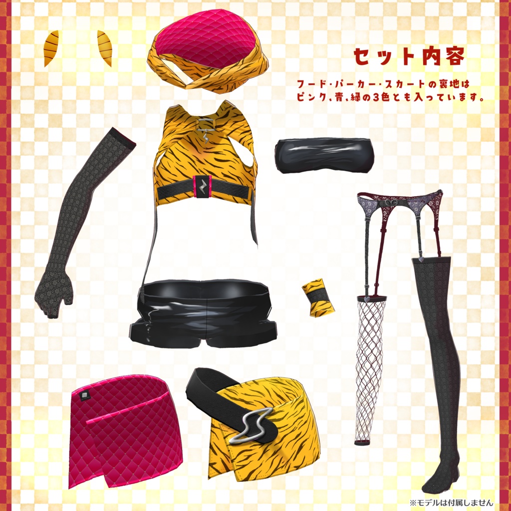 【試着有】ツノ付き!鬼っ娘コーデ3色セット ~着回し9通り!~ 鬼/節分/虎柄【VRoid正式版】