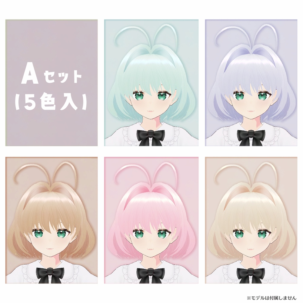 【VRoid】あの頃の髪型~90年代アニメキャラっぽいハイインテークヘア~/High intakes hair【ヘアプリセット】