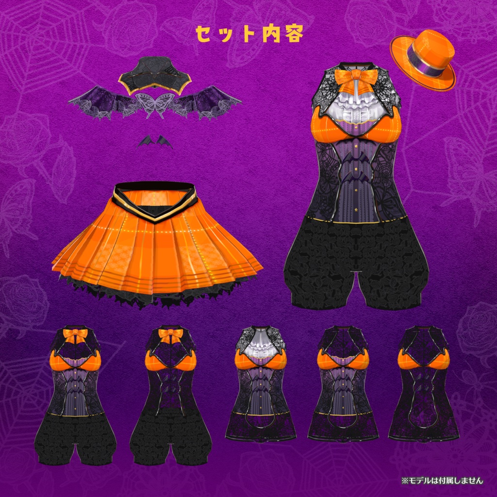 着回し6通り!ハロウィン風コーデセット♪ミニハット付き【VRoid正式版】