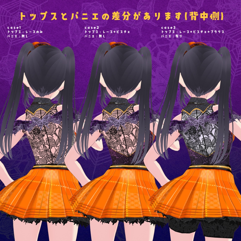 着回し6通り!ハロウィン風コーデセット♪ミニハット付き【VRoid正式版】