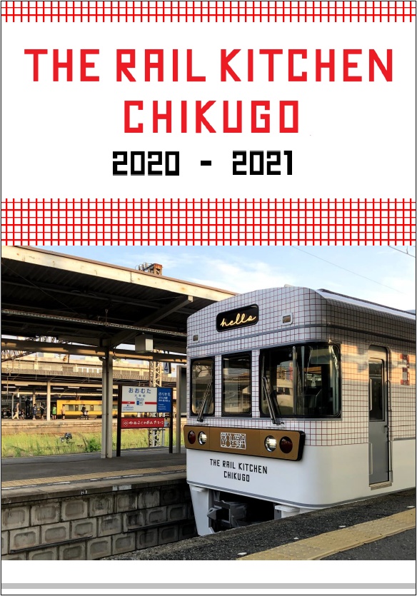 THE RAIL KITCHEN CHIKUGO2020-2021