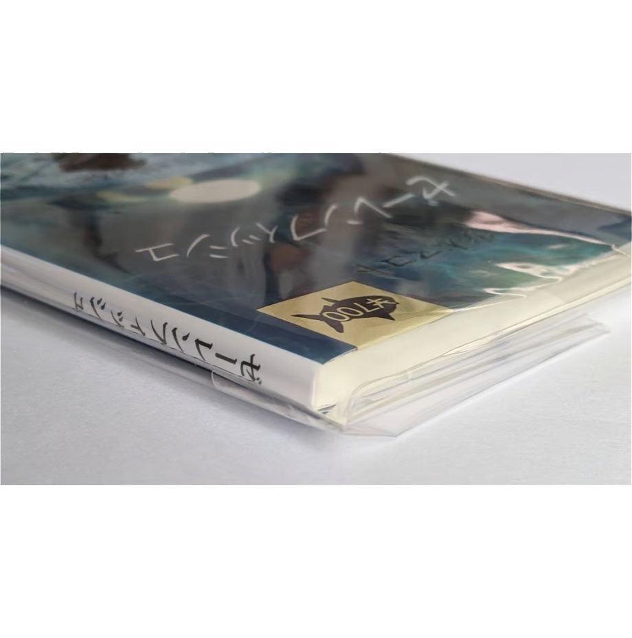 小説「ゼーレンフィッシュ」(文庫)