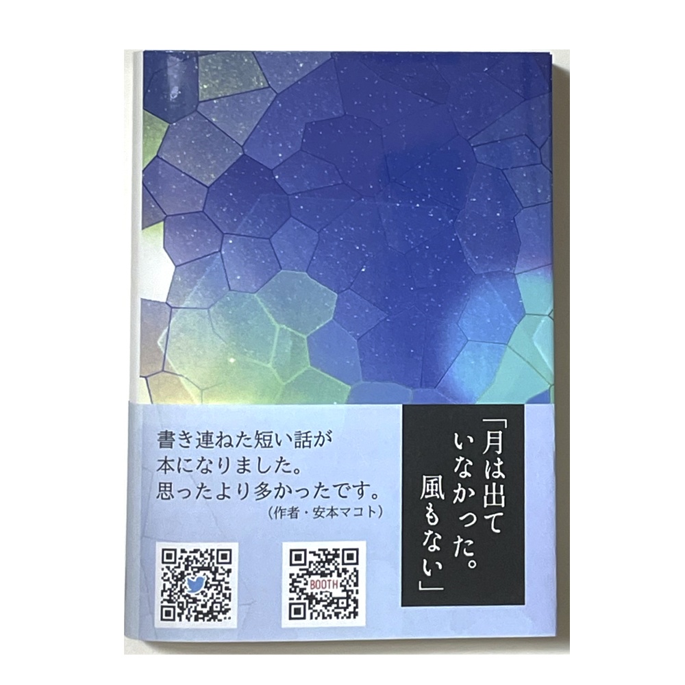小説「ホーリーライト」(文庫)