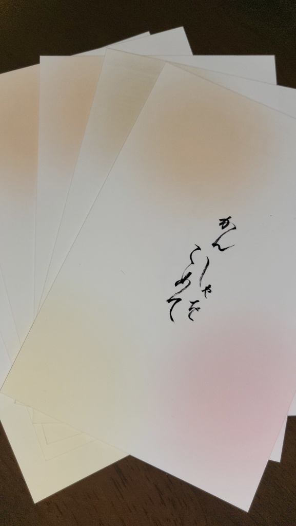 【11月号ポストカード】かんしゃをこめて/錦秋