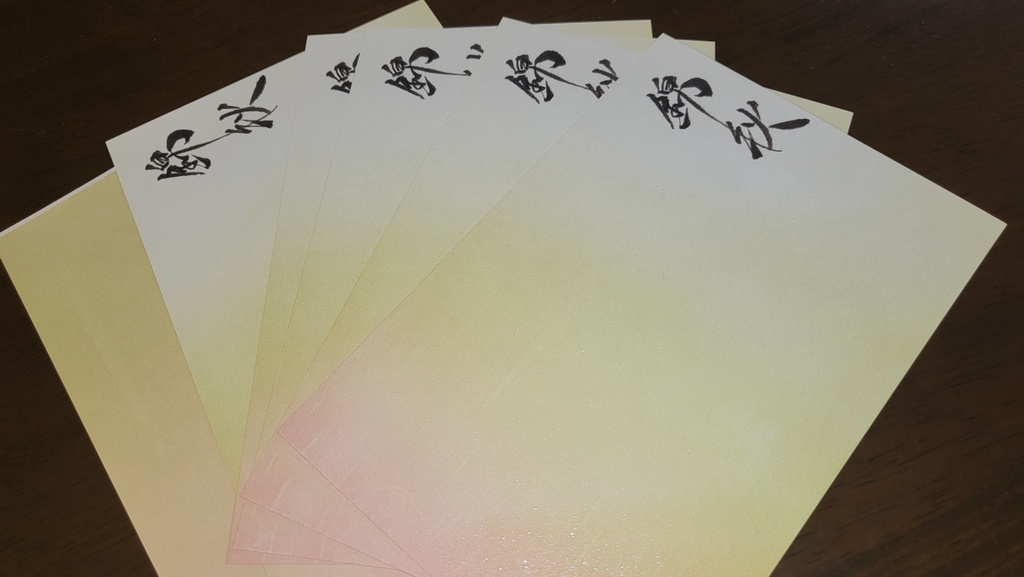 【11月号ポストカード】かんしゃをこめて/錦秋