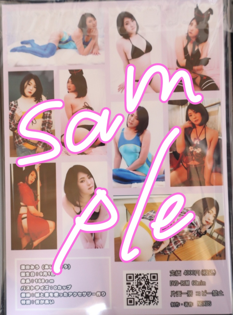 蓬田みうDVD動画「はじめまして」関連商品