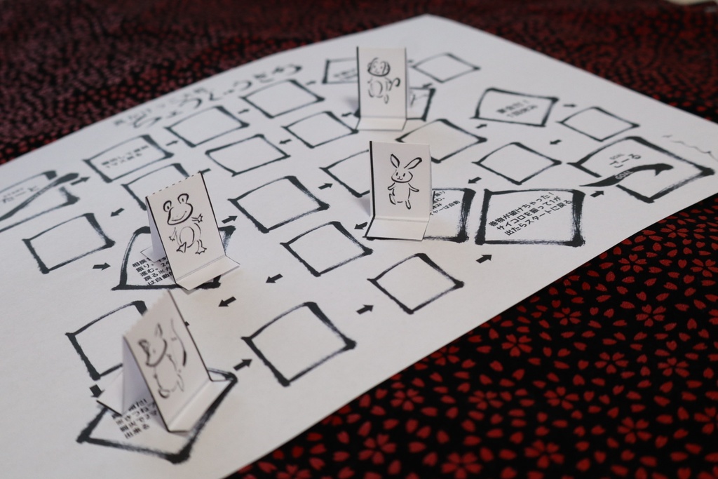 しんぷるなすごろくvol.1 真かけっこ大戦ちょうじゅうぎが