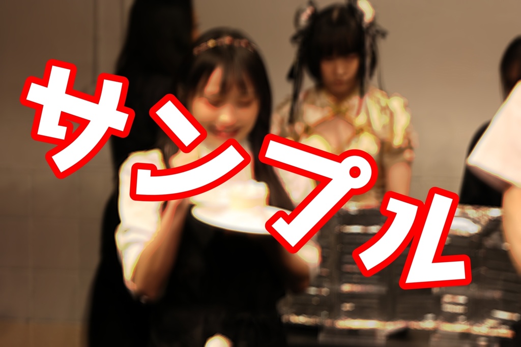 【舞台オーダーパニック】ランダム舞台写真