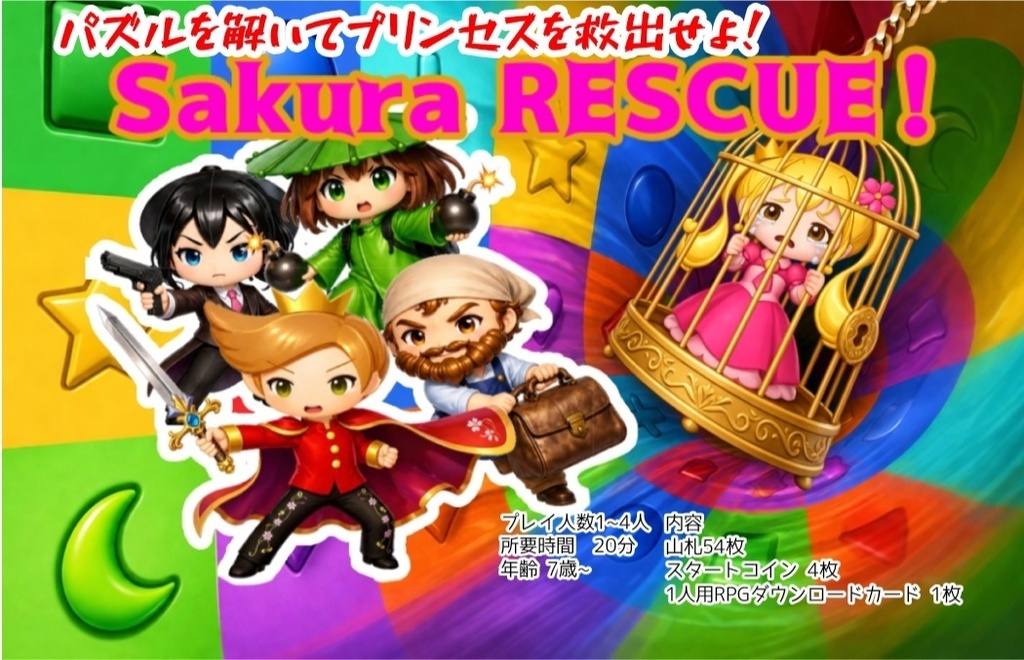 SAKURA rescue!