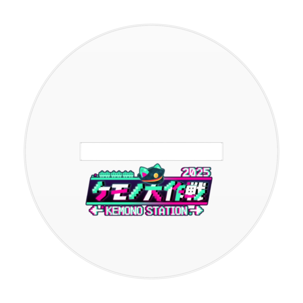 守行清悟(アクリルスタンド)