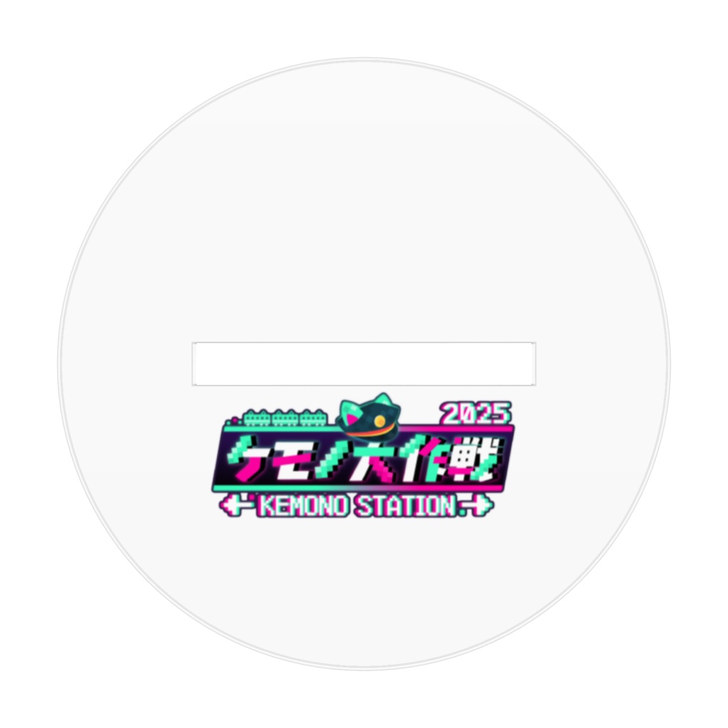 吠黒コクバ(アクリルスタンド)