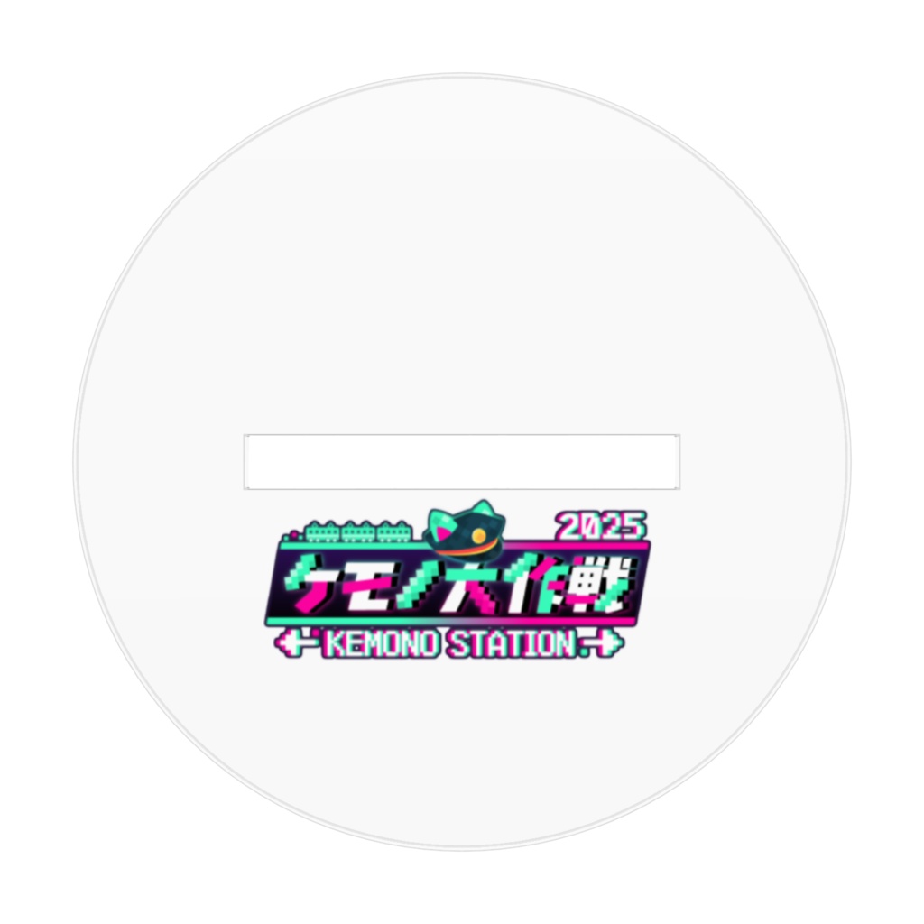 明夜(アクリルスタンド)