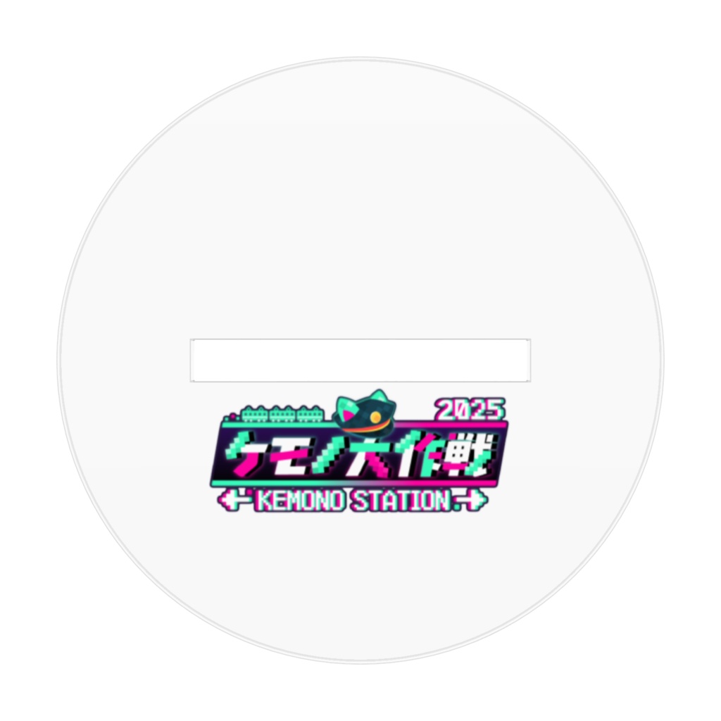 犬山コウタ(アクリルスタンド)