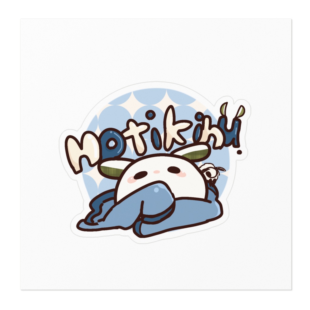 もちきぬステッカー