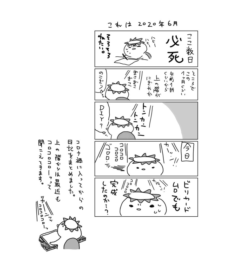 カッパのにっき4 カッパのおみせ Booth