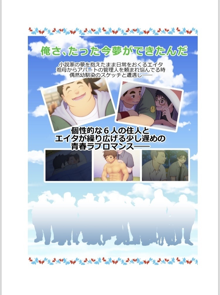 クリエイターズハウス キャラクター紹介