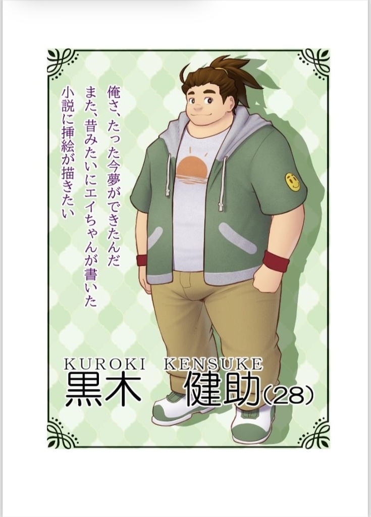 クリエイターズハウス キャラクター紹介