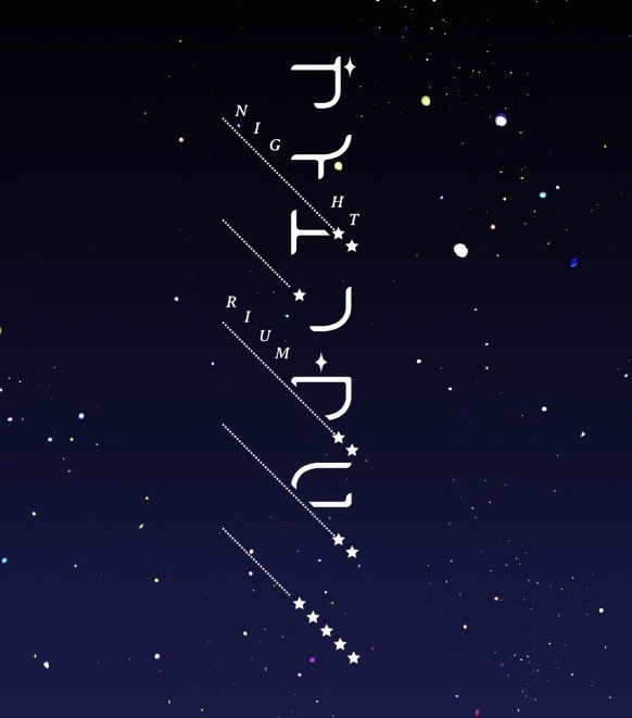 百合よたイラストアンソロ✲グッズセット✲