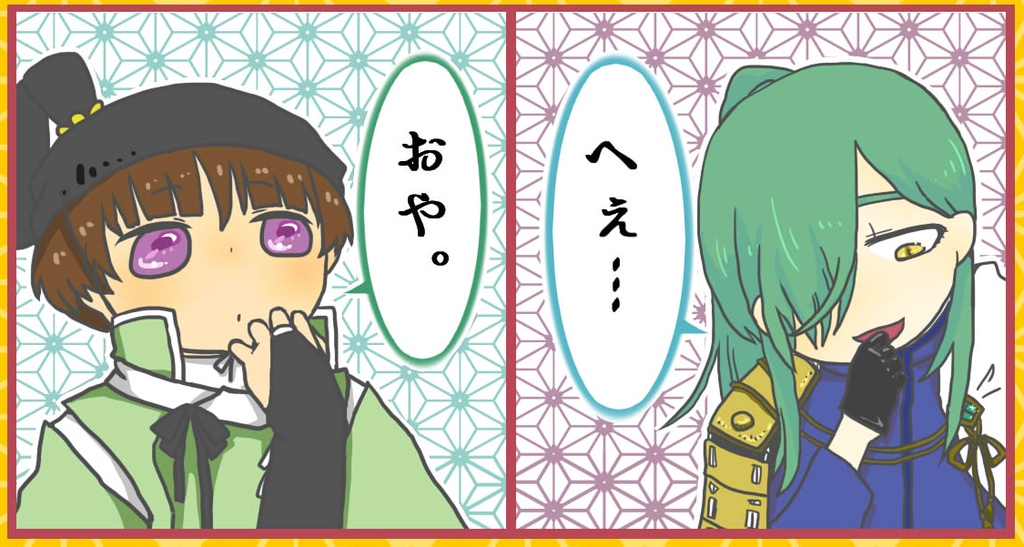 覗き見マグネット