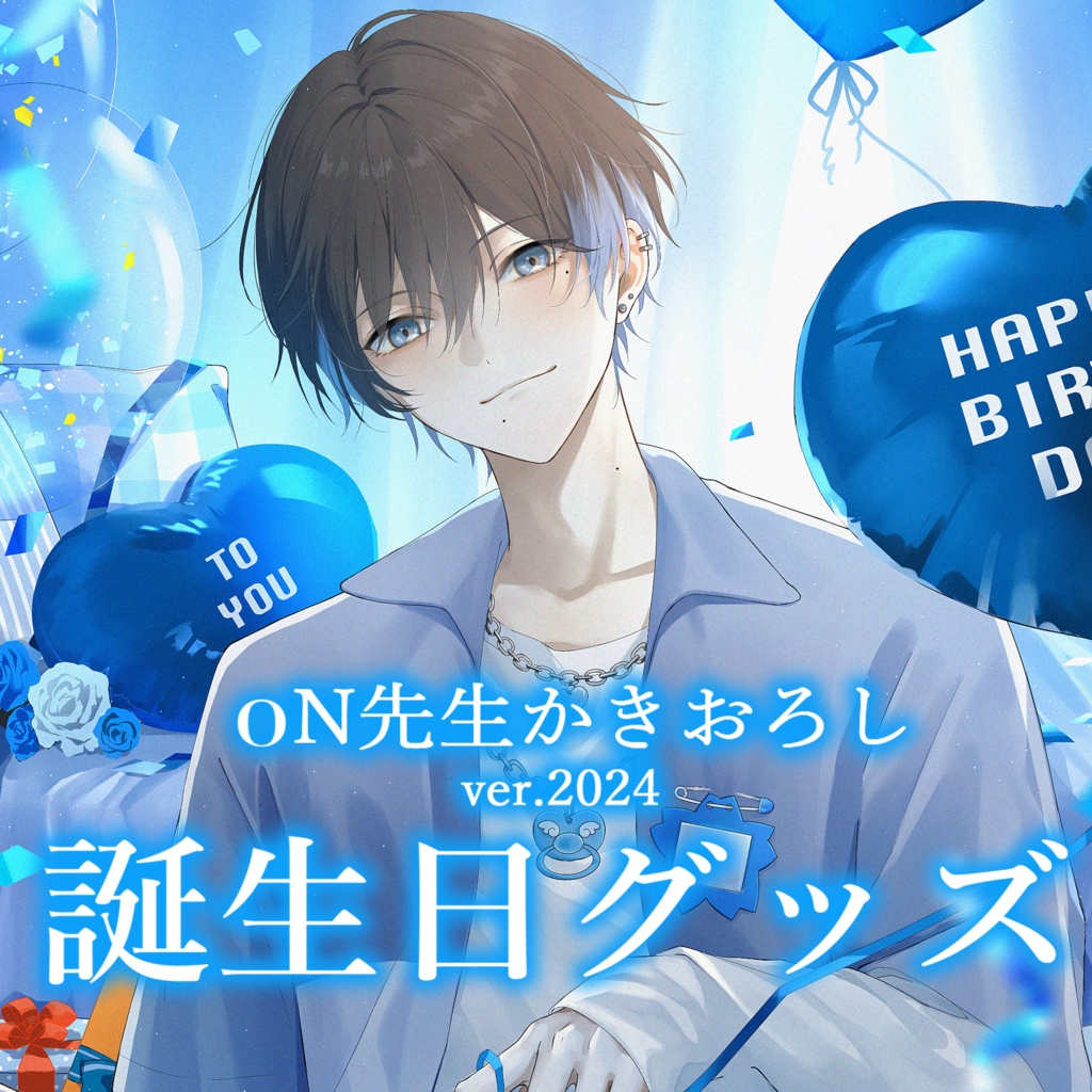 由紘BirthdayGoods2024