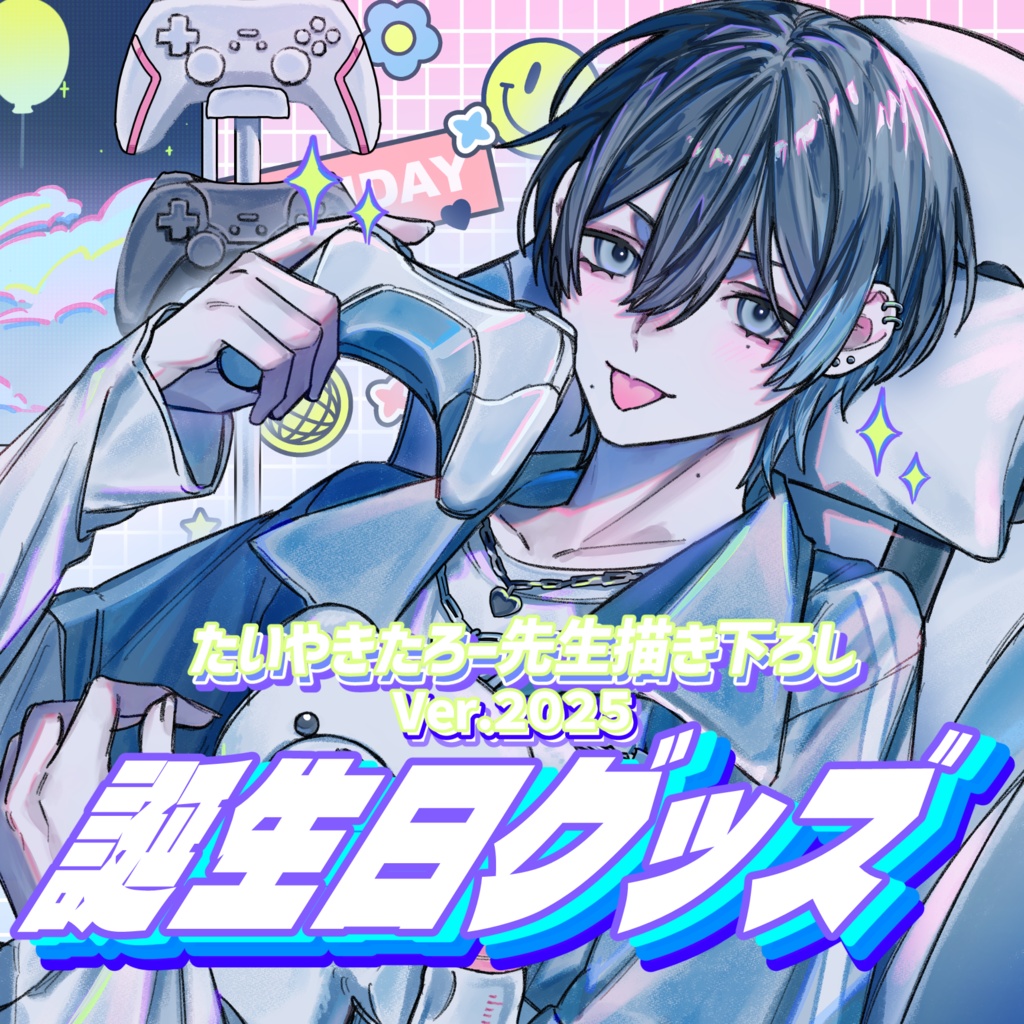 由紘BirthdayGoods ‐2025‐