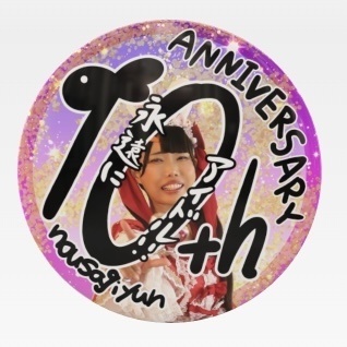 【グッズ付き】アイドル活動10周年記念ワンマンチケット⭐️