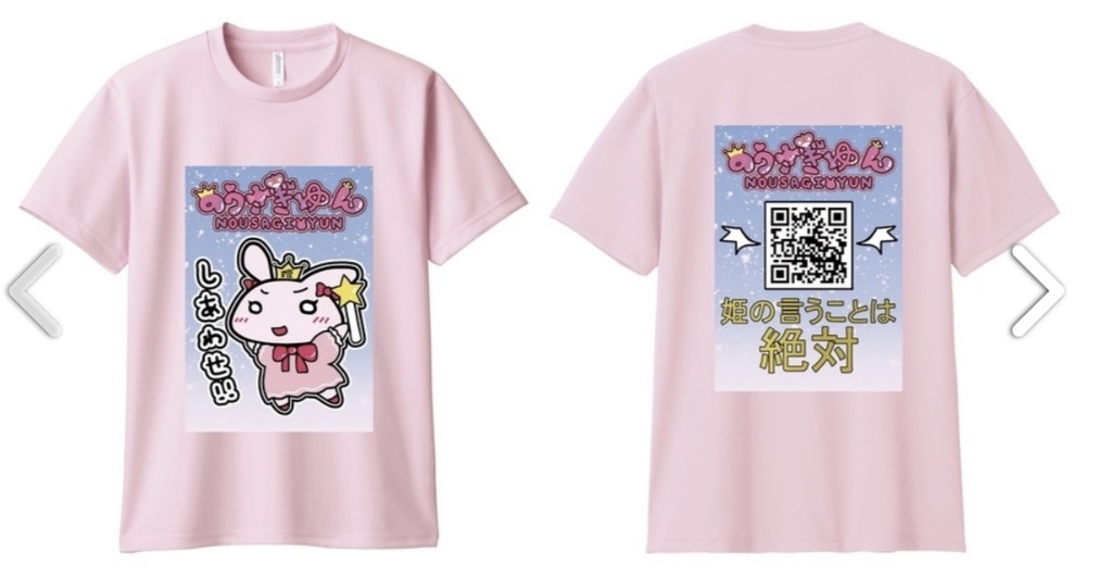 ⚠️Mサイズのみ！⚠️幸せTシャツ