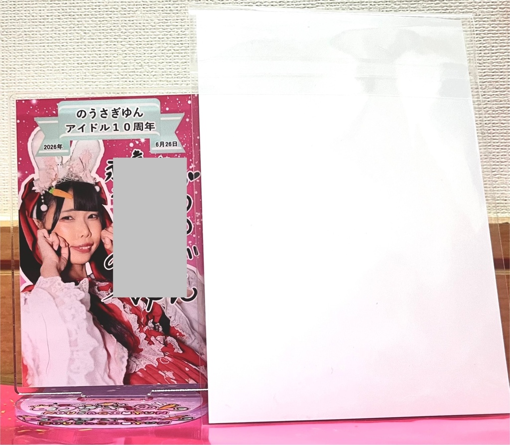 アイドル活動10周年記念アクスタ