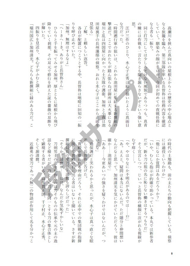 (完売) きみと追憶の海のなか