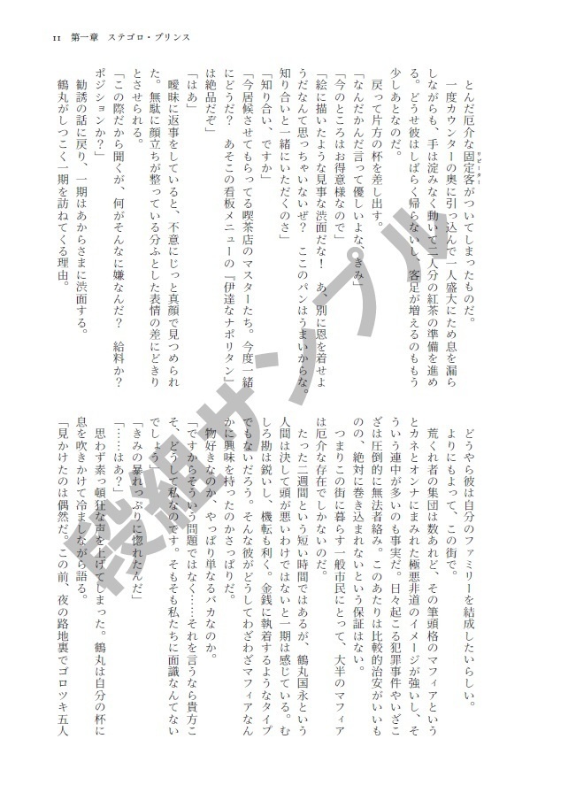 ロストヘヴンで踊れ 再録集(上)