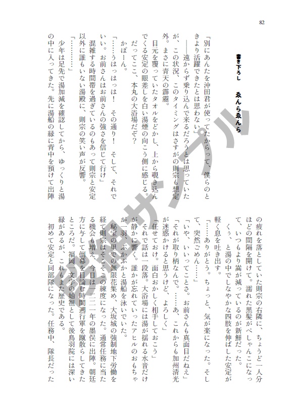 (残部僅少) 彼岸より愛を叫べ