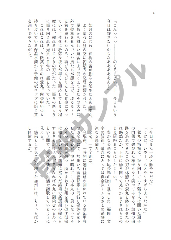 (残部僅少) 彼岸より愛を叫べ