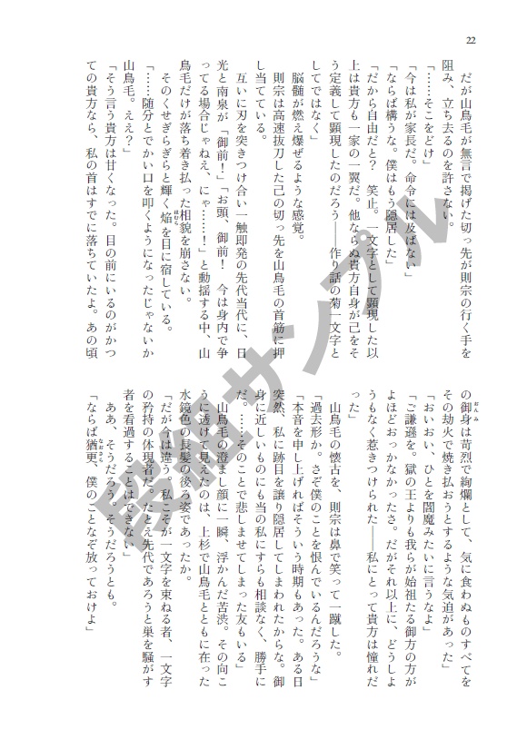 (残部僅少) 彼岸より愛を叫べ