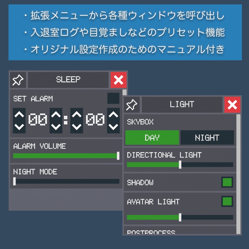 Udon Extra Menu Kit - VRC用拡張メニューキット
