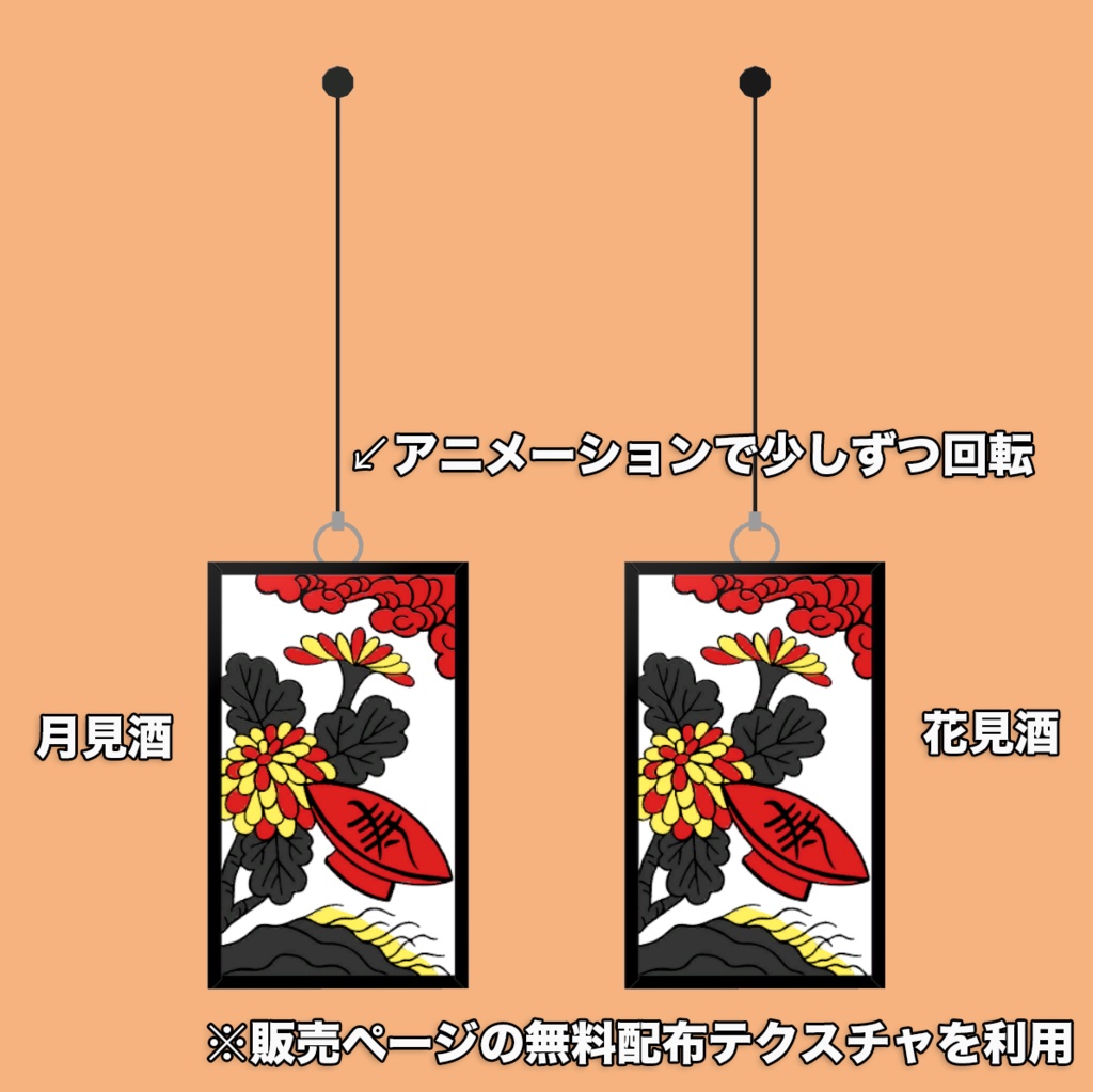 まわって絵柄が変わる!カード耳飾り