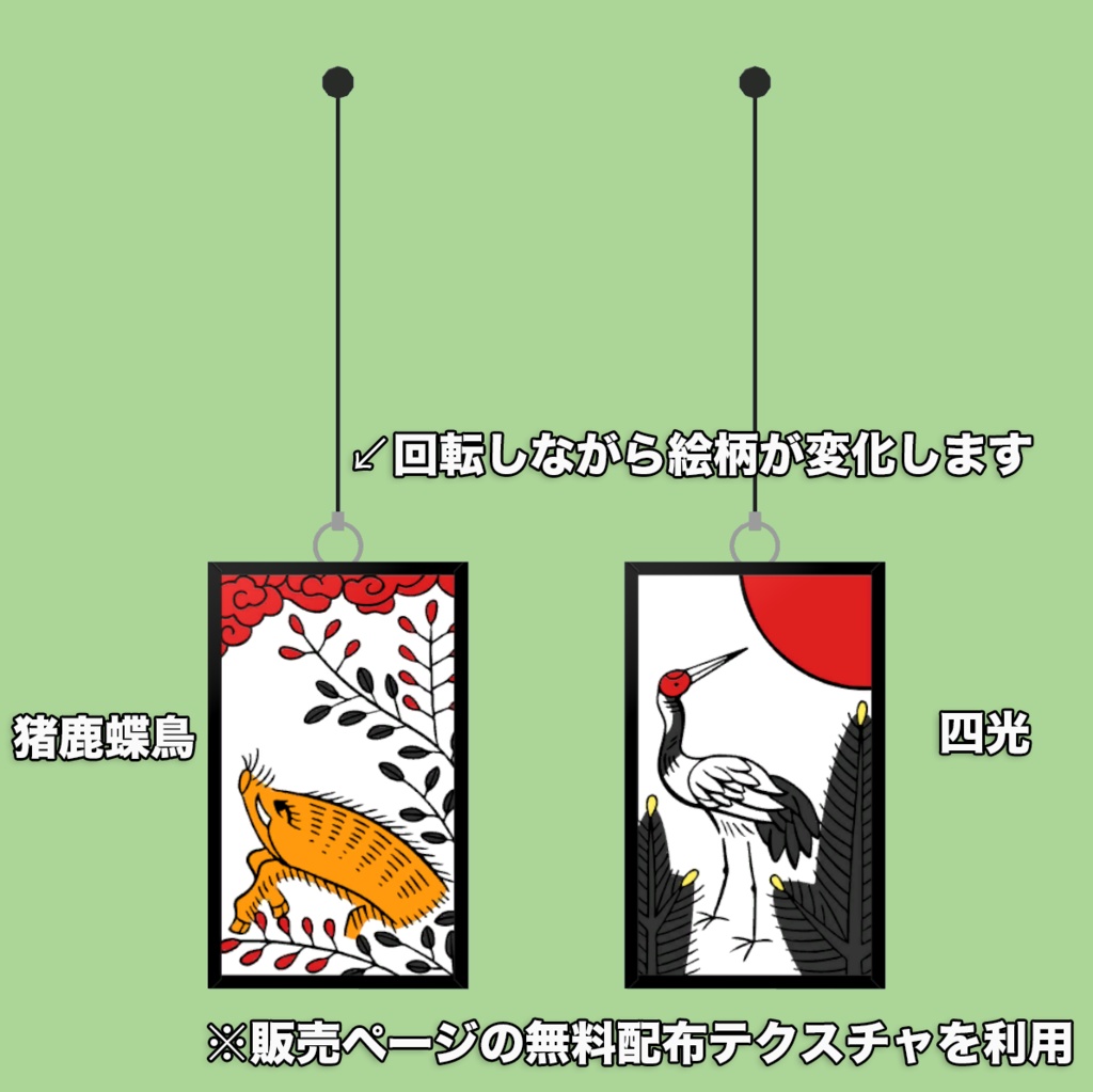 まわって絵柄が変わる!カード耳飾り