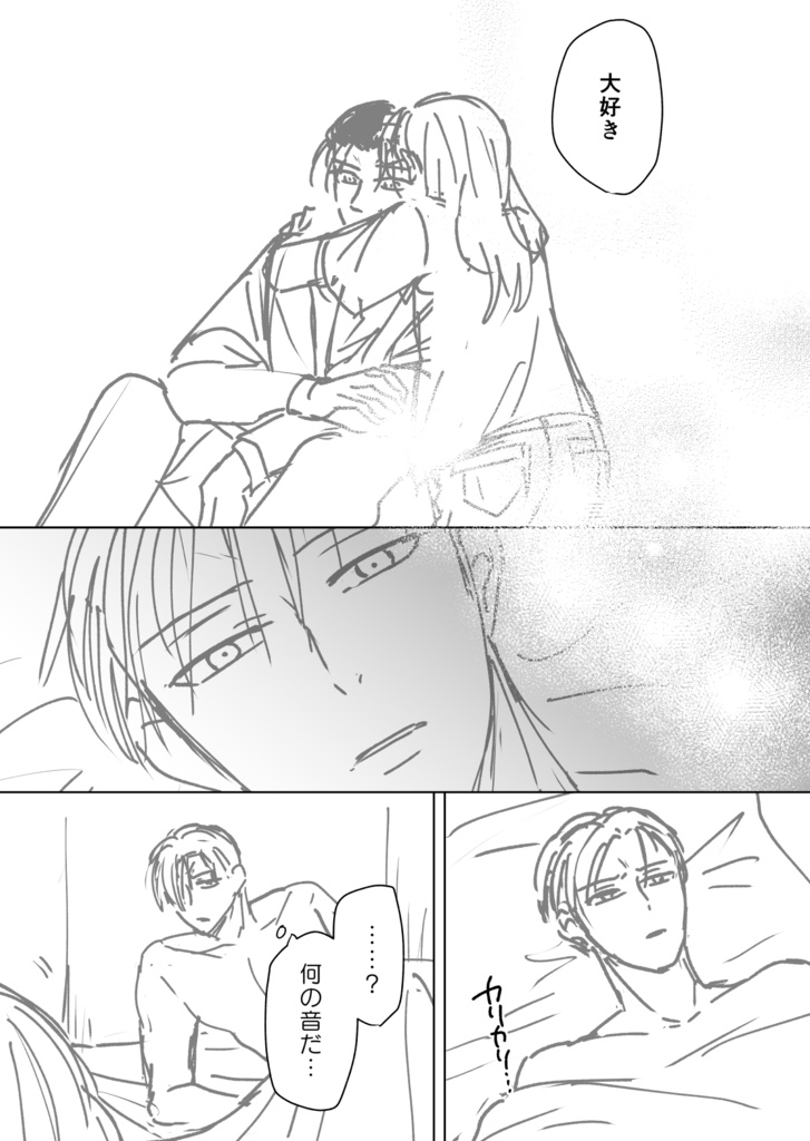 不能ヤクザと処女エロマンガ家 最終話ネーム版+まとめ本お試し版